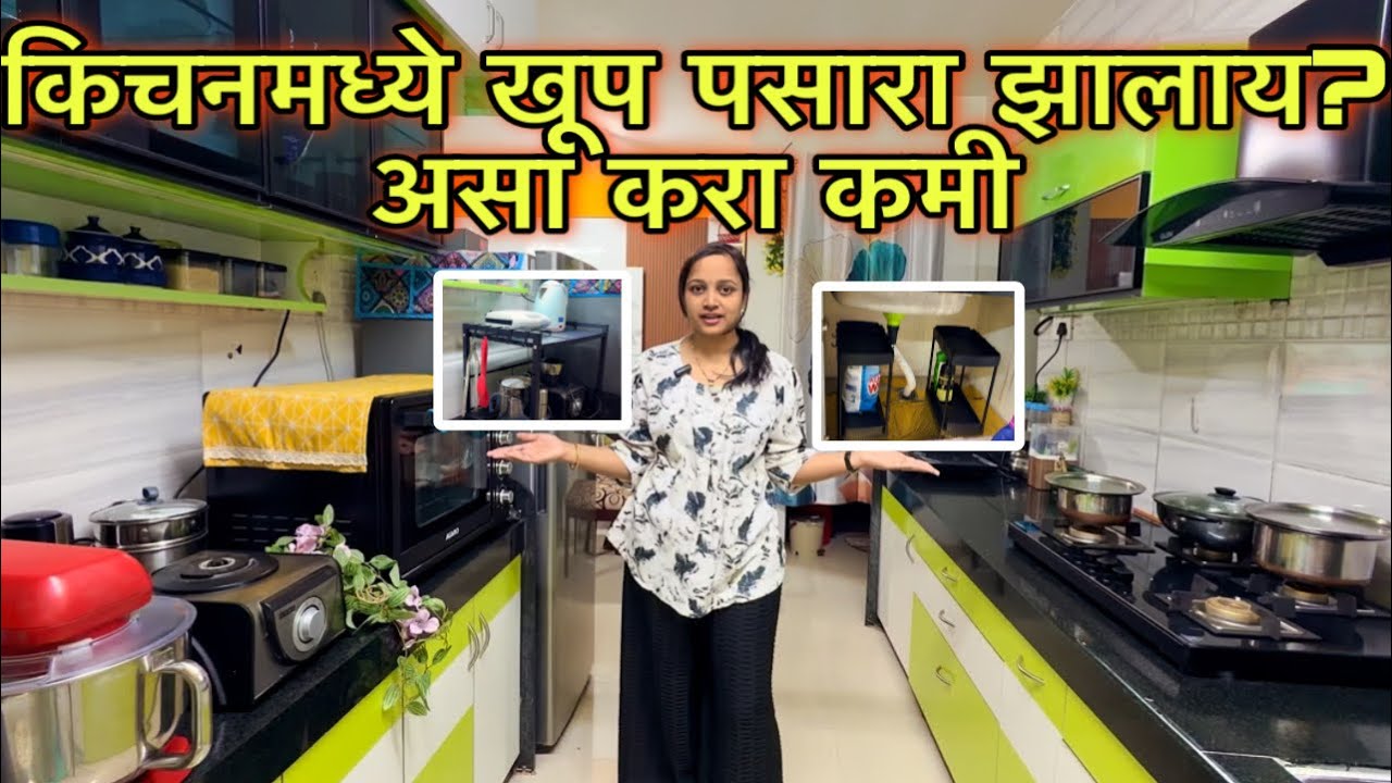 किचनमधला पसारा यामुळे कमी होईल/ Kitchen Organization/Being Homemaker/Kitchen Tips/Amazon Finds