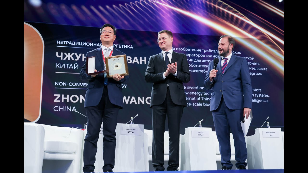 Церемония вручения премии &laquo;Глобальная энергия-2023&raquo;