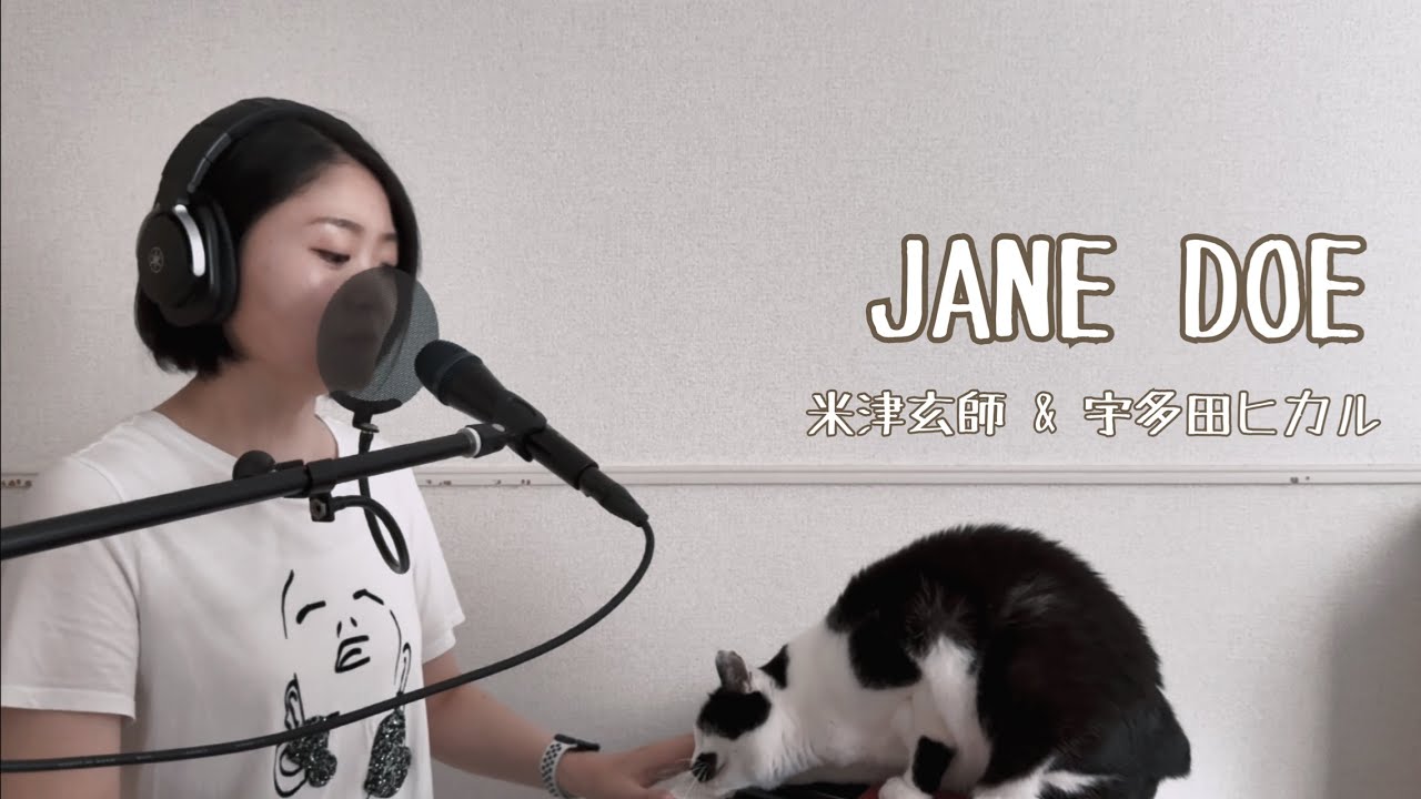 【カバー】JANE DOE(米津玄師＆宇多田ヒカル)ピアノ弾き語りcover by saku