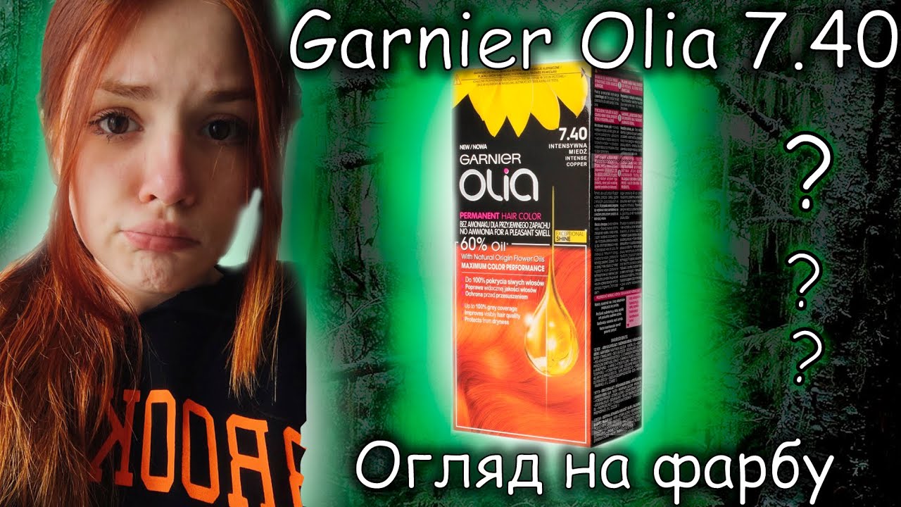 Garnier Olia 7.40 || Огляд на фарбу для волосся