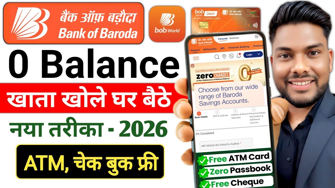 Bank of baroda 0 Balance Saving Account Opening Full Proses 2026 बैंक बड़ौदा में 0 बैलेंस खाता खोलें