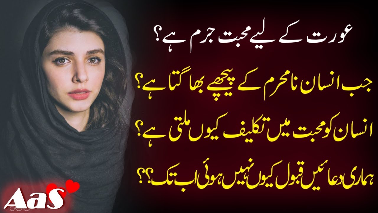 Aurat Ke Liye Mohabbat Jurm Hai?? || Syed Ahsan AaS