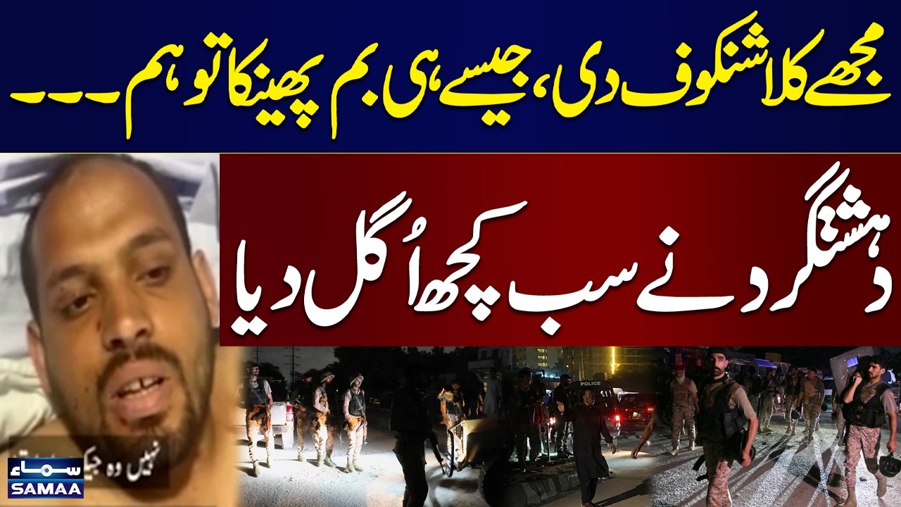Karachi Rangers Camp Attack: Afghan Suspect&rsquo;s Confession Made Shocking Revelations | Samaa TV