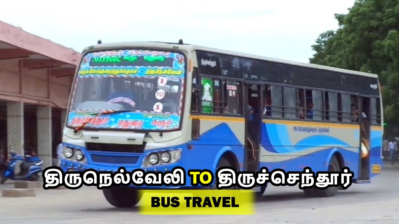 திருநெல்வேலி to திருச்செந்தூர் - Tirunelveli To Tiruchendur | Bus Travel