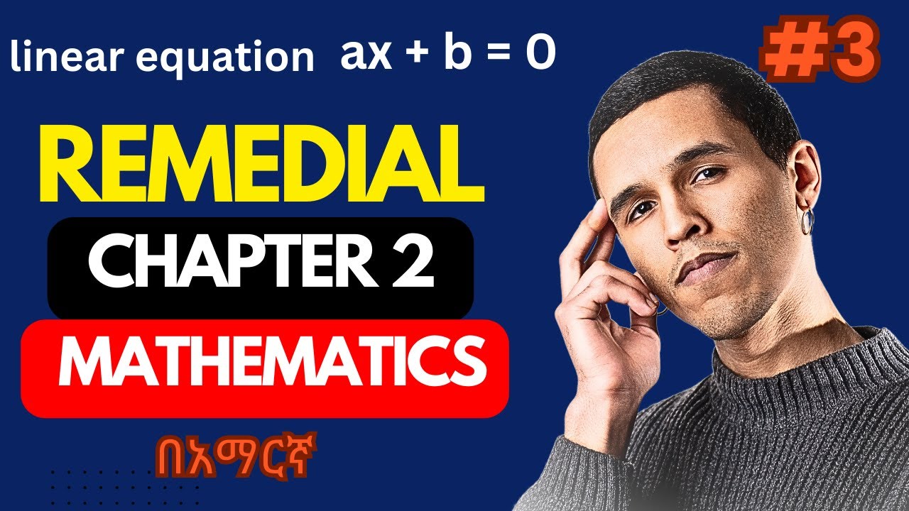 REMEDIAL MATHS chapter 2 part-3 #solving #equation and #inequalities# #remedial #በአማርኛ