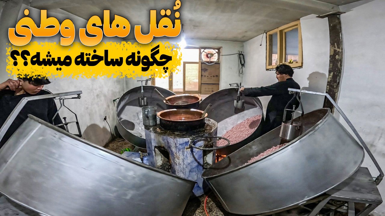 گزارش ویژه از نقل پزی مشهور در بازار کابل