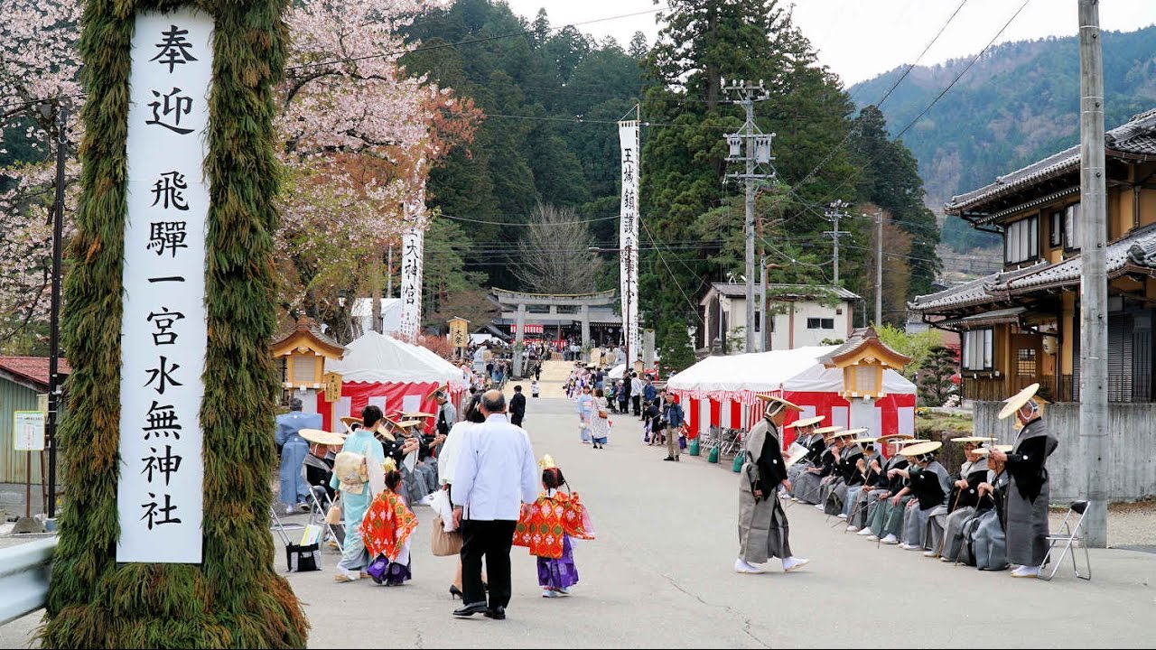 飛騨一ノ宮水無神社大祭
