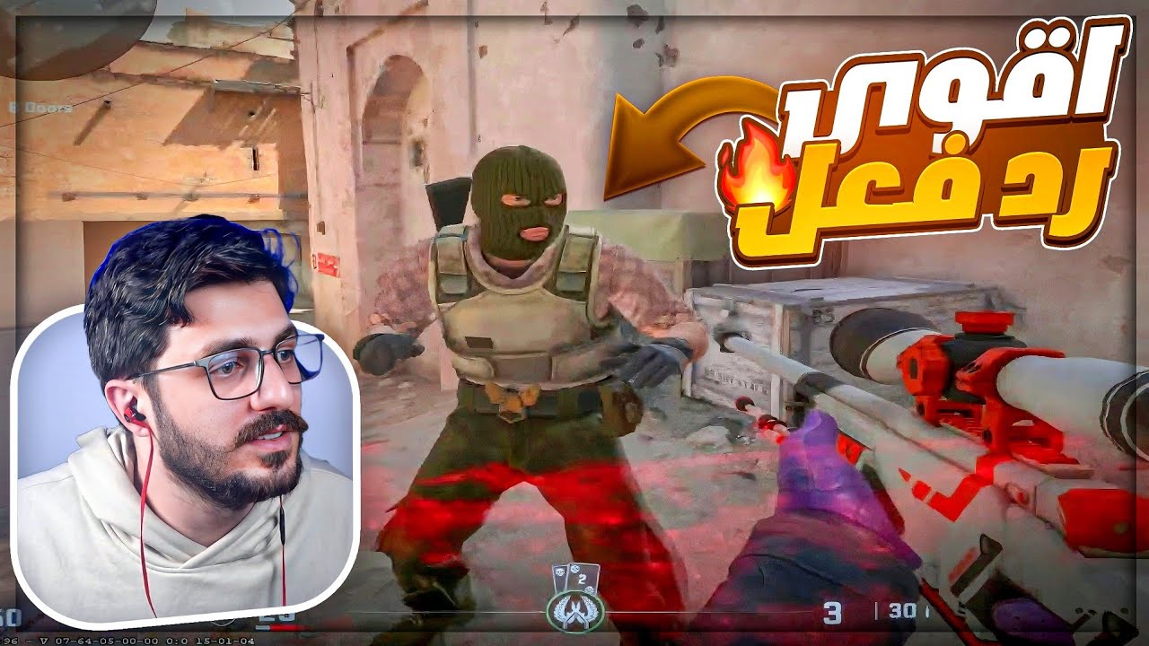 كان جاي يطعنني… طلقـة وحدة وأنهيته ! 🔥🎯 تعريق Counter Strike 2 ! 💥