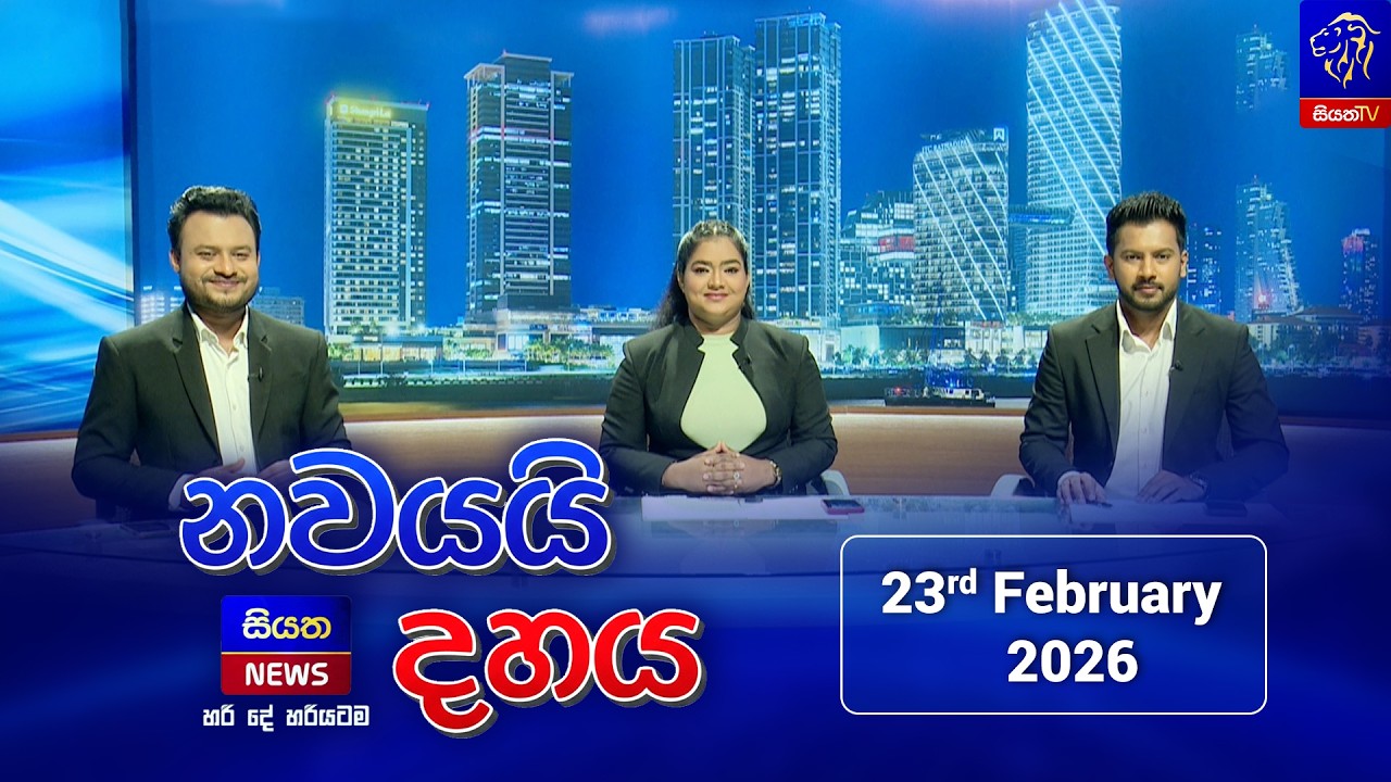 🔴LIVE || Nawayai Dahaya - නවයයි දහය || 9.10 || 23rd February 2026 || Siyatha News