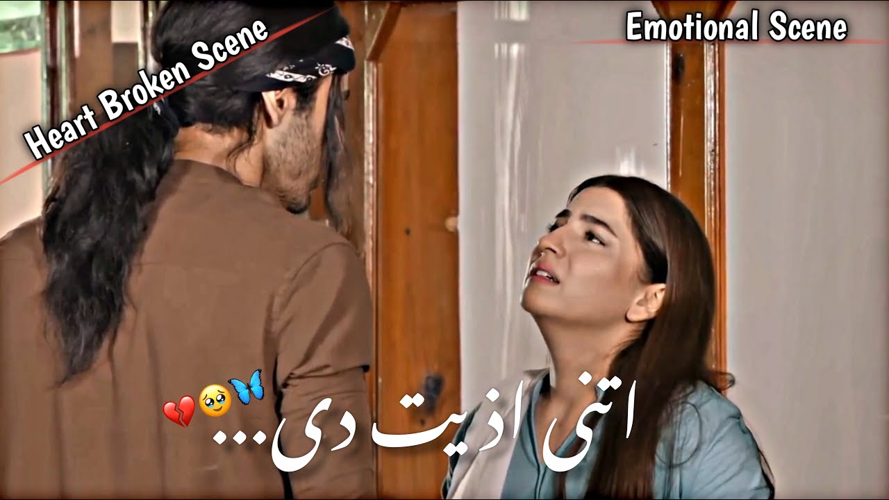 Itni Aziyat Di ...💔🥹 |Heart Touching Scene |Heart Broken Scene