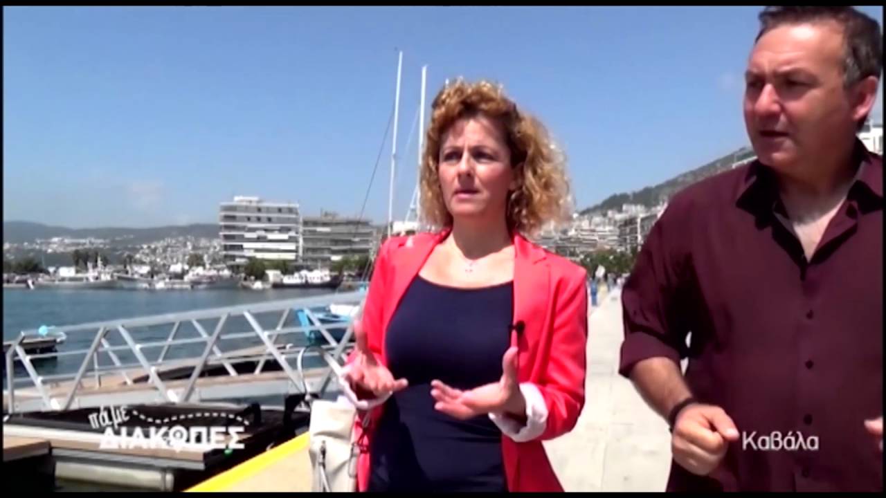 ΠΑΜΕ ΔΙΑΚΟΠΕΣ ΚΑΒΑΛΑ ΚΑΛΟΚΑΙΡΙ 2016