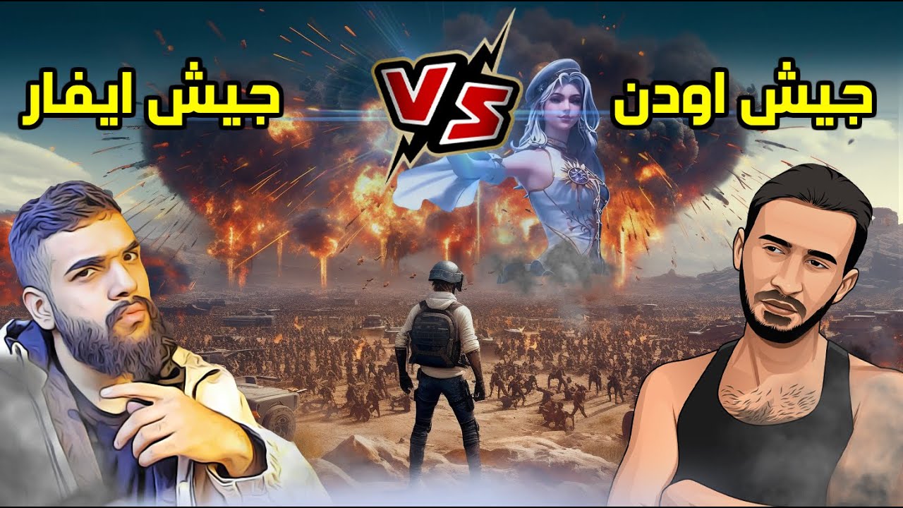 ايفار ضد جيش بوشنكي ( وقت الانتقام ) 😈