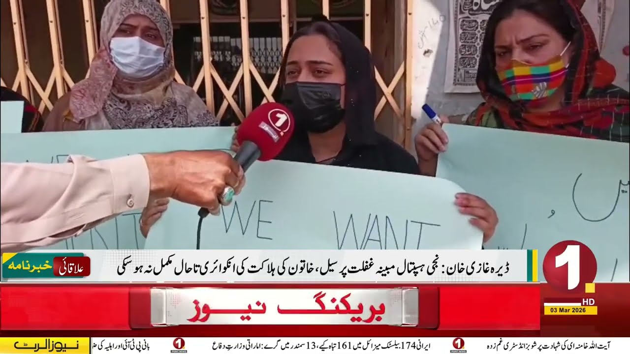 ONE POINT NEWS LIVE |Pakistan News I Latest Headlines & Breaking News Press Conferences & Speeches