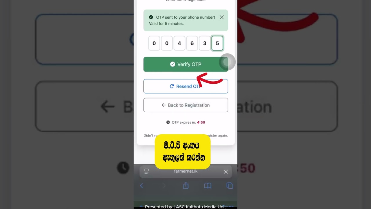 FarmerNet.lk මගින් ගොවි ලියාපදිංචිය &ndash; සරල පියවර කිහිපයකින්