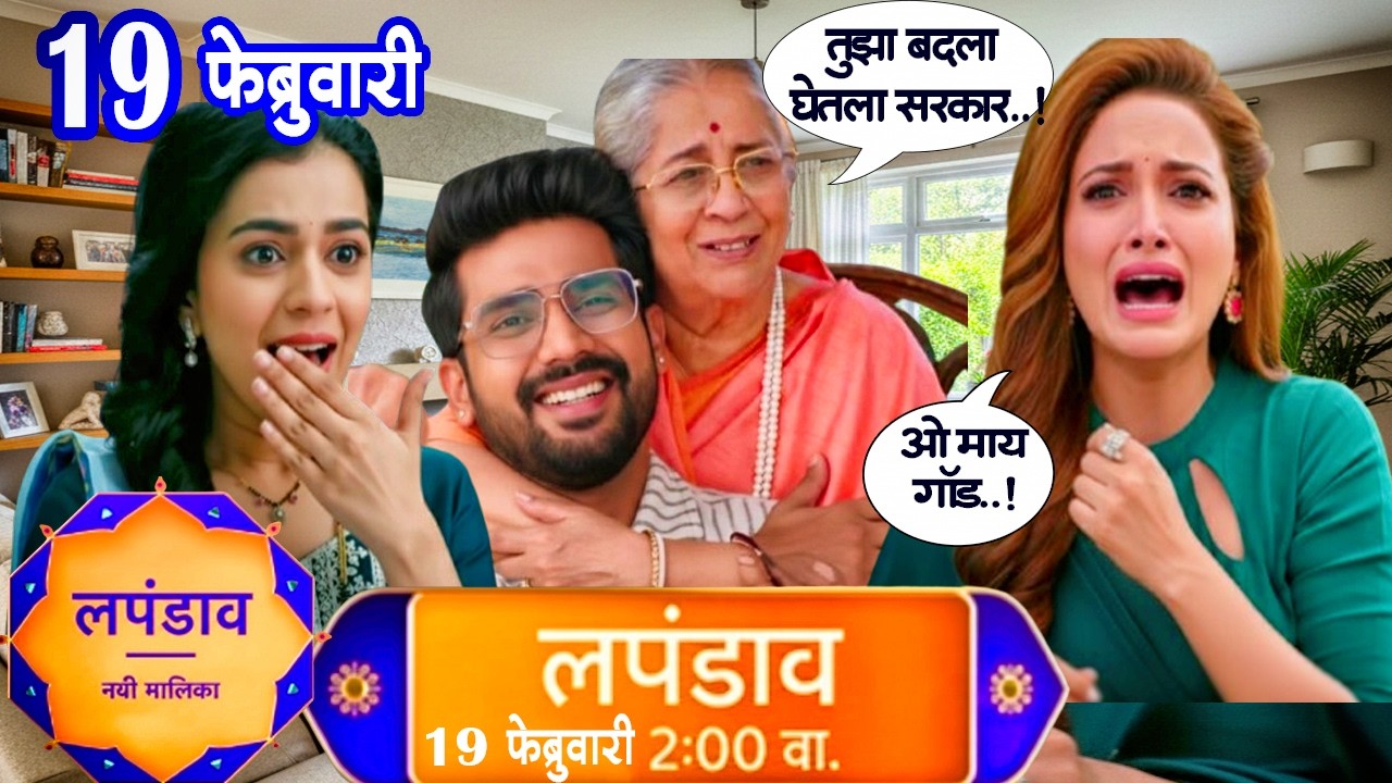 टेंडरची माहिती लिक करण्यासाठी कान्हाच्या प्रयत्नात माँ ची झाली मदत