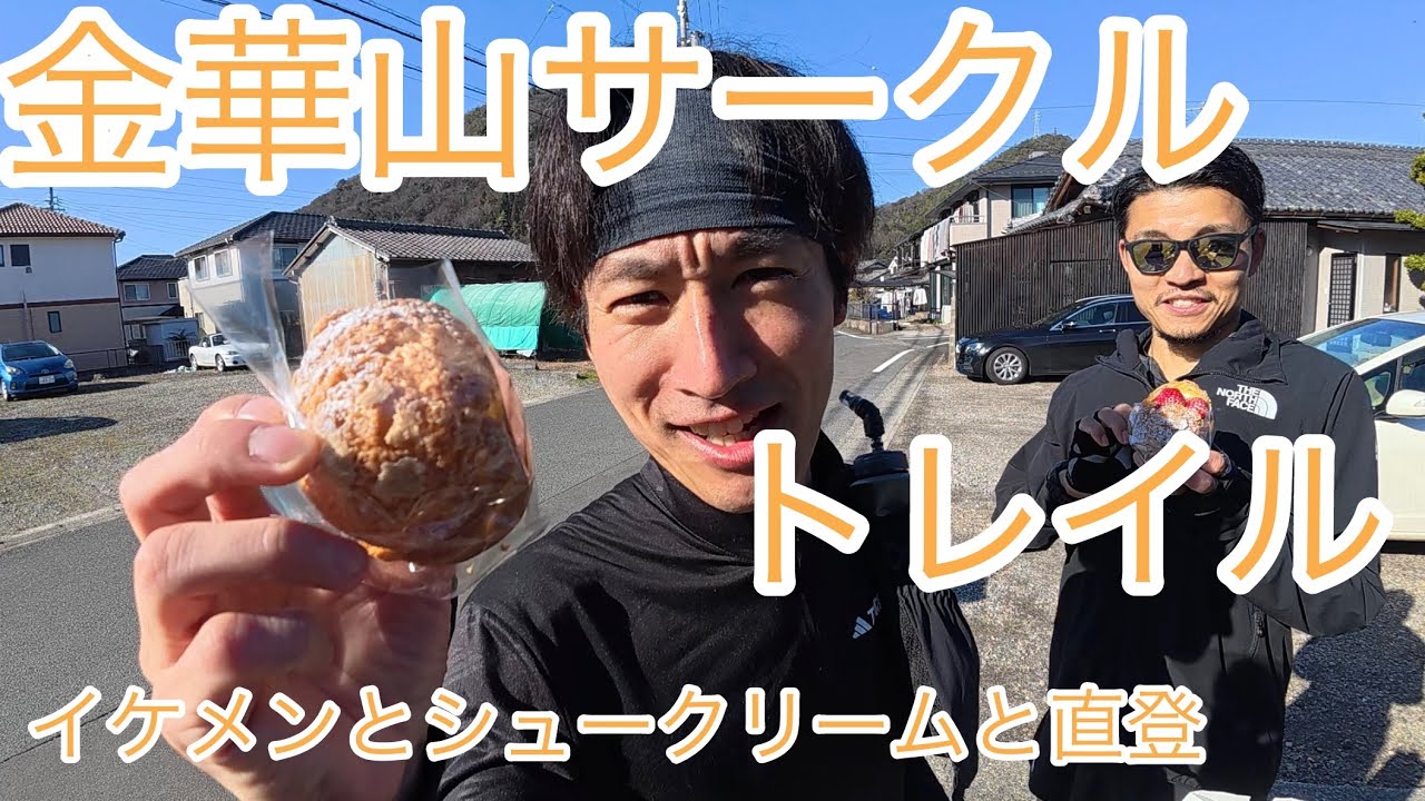 金華山サークルトレイル2025.12.28_STEP17