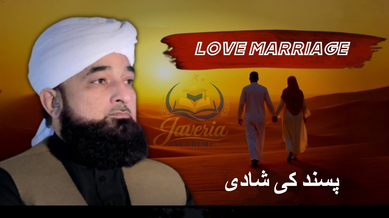 Love Marriage 💚| New Bayan 2026 | By Moulana Raza Saqib Mustafai