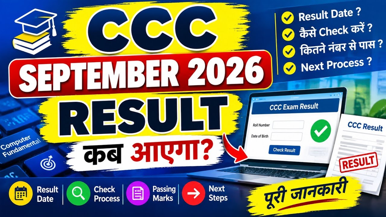 When will the CCC September 2026 Result be declared? | CCC Result Date 2026 | CCC result Septembe...