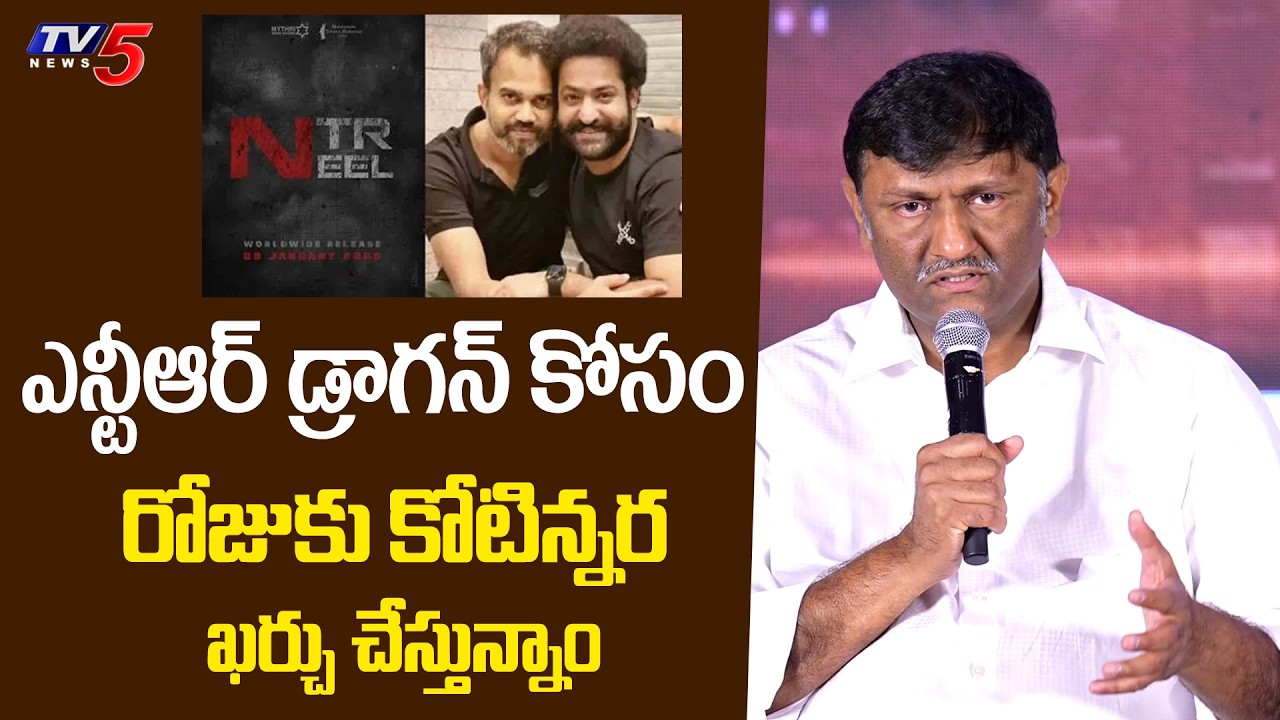 Mythri Producer Naveen on NTR Neel Dragon Movie Budget | Ustaad Bhagat Singh Tickets Price | TV5 ENT