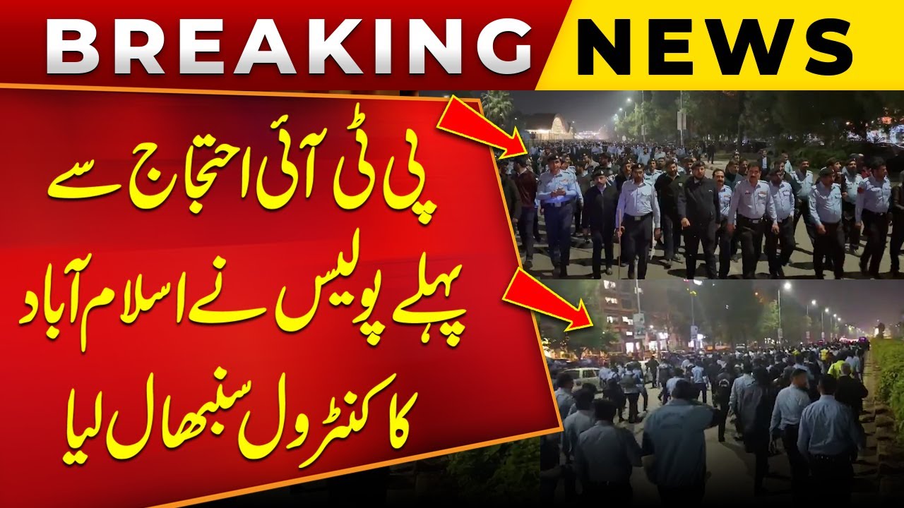 Huge Police Force Mobilized for PTI Protest | PTI 24 Nov Protest | Islamabad Latest Situation
