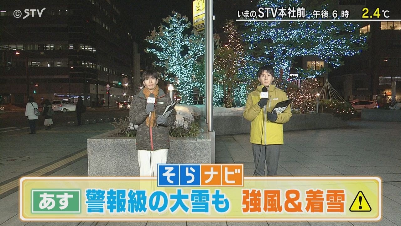 あすの北海道…警報級の大雪も　強風＆着雪注意【上原予報士とあいるのそらナビ】