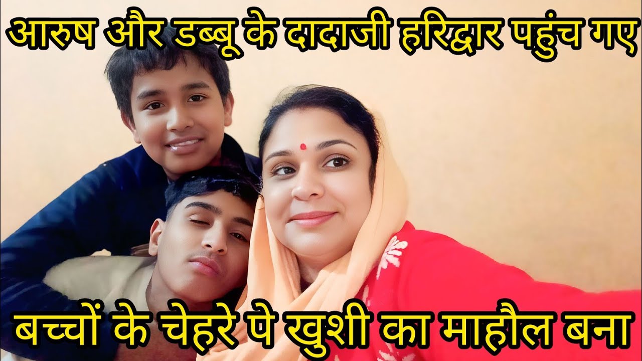 दादाजी के आने से डब्बू की चेहरे में रोनाक||