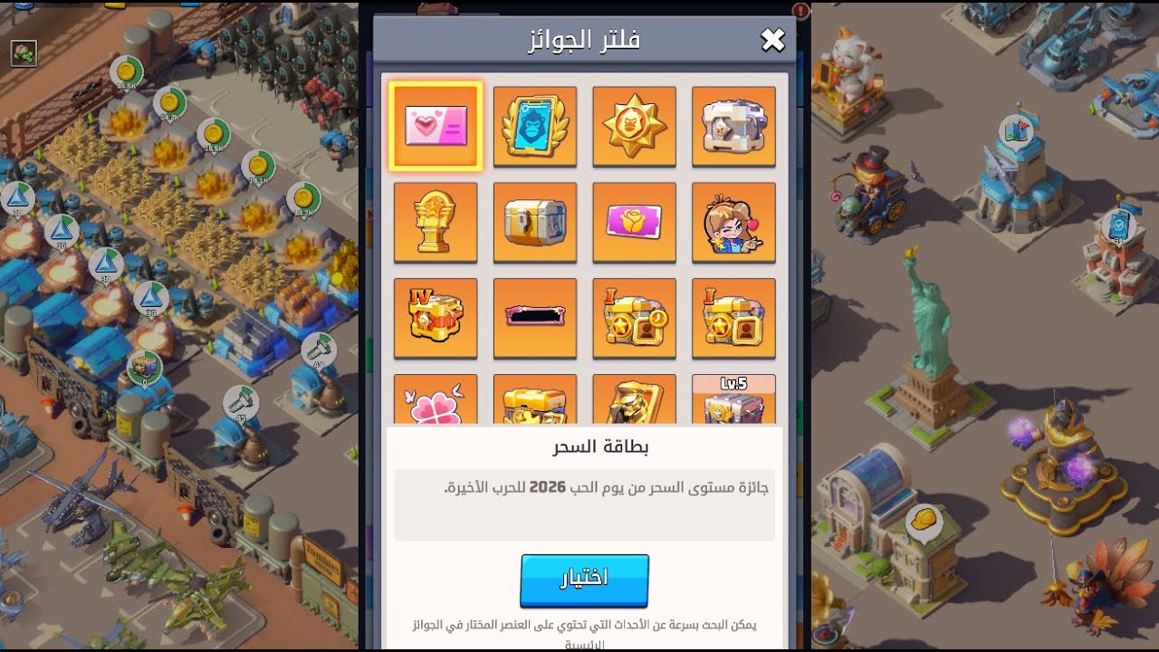 رفع الغوريلا + حدث عيد االحب االقادم