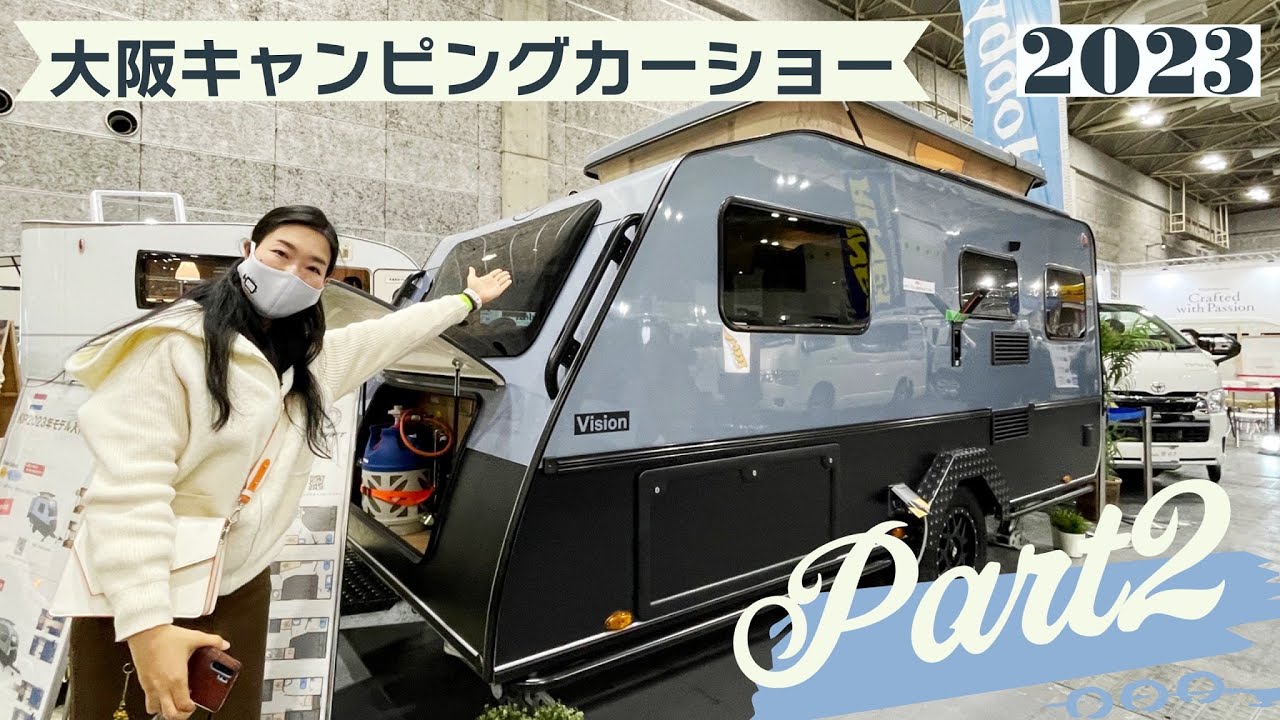 大阪キャンピングカーショー2023その２｜西尾張三菱とボナンザとオートワンとカトーモーターとRVBIGFOOTとトーザイアテオ