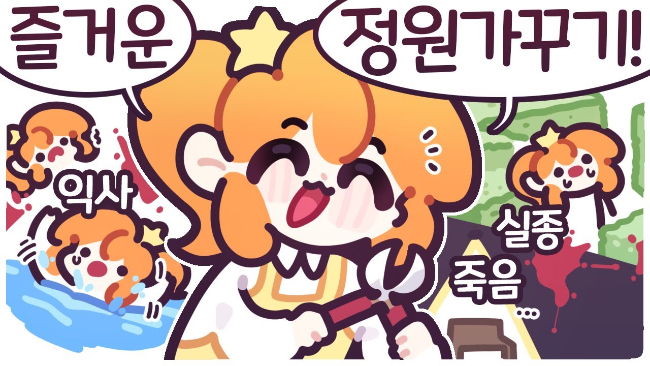 [2024/10/20/GRUNN] 수상한 집에 고용된 정원사가되는 공포 게임 - 나나양 다시보기