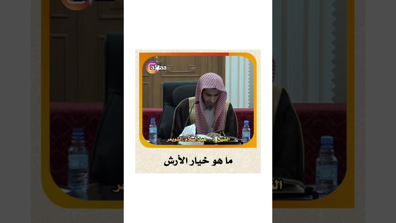 #عبدالسلام_الشويعر