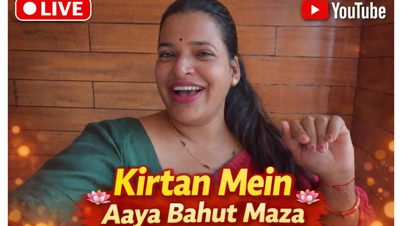 Kirtan Mein Aaya Bahut Maza🙏| #familyvlog #dailyvlog #vlog26 #30daychallenge #viral #kirtan #bhakti 