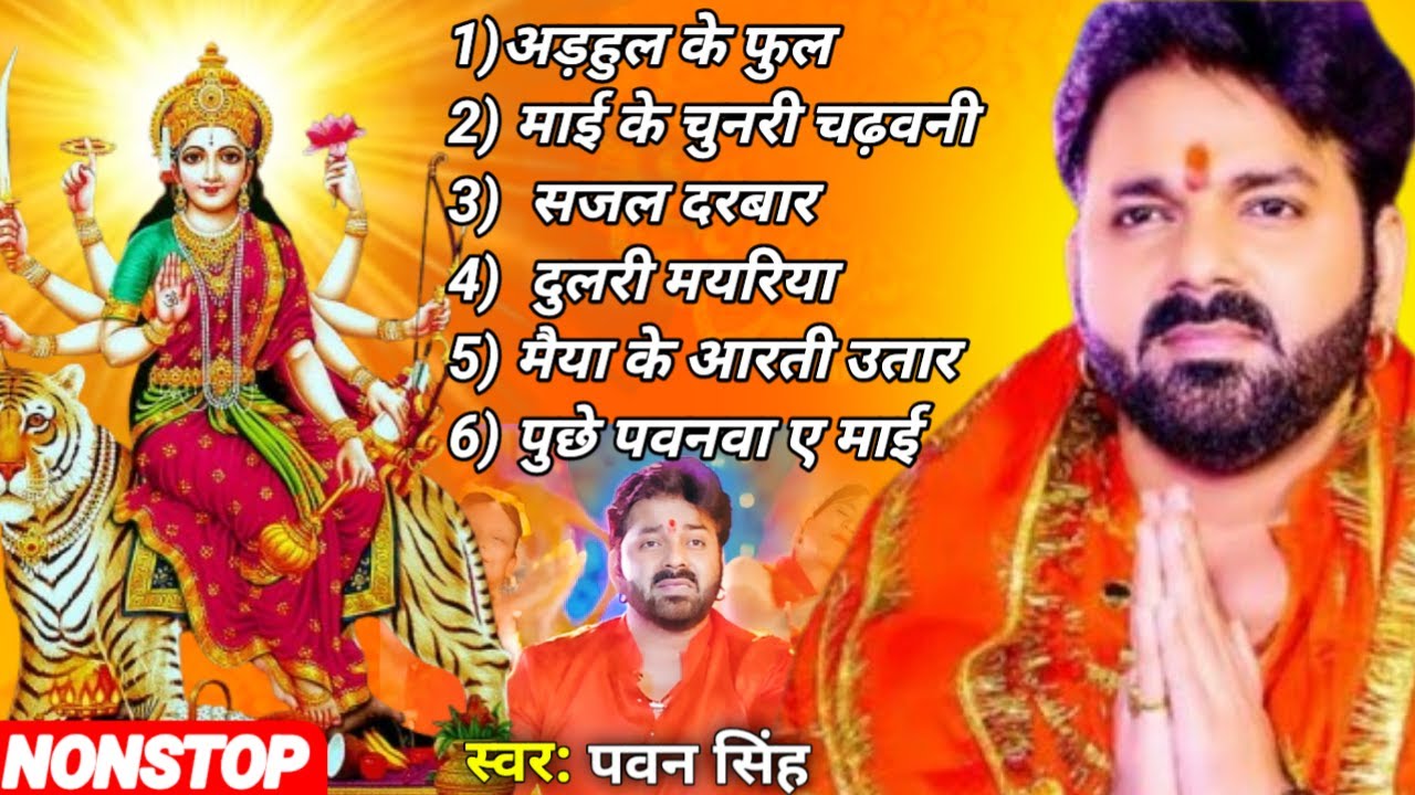 Pawan Singh //Mashup 2024// Bhakti Mashup// DJ song //Bhakti remix dj song @WaveMusicIndia