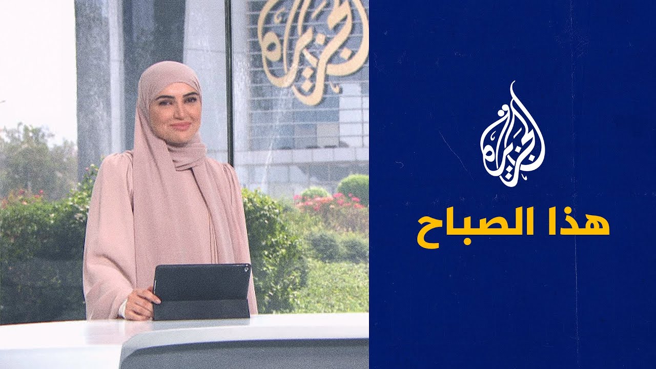 هذا الصباح - ما أهمية الشراكة المجتمعية في التعليم؟