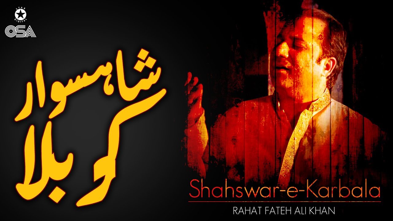 Shahswar-e-Karbala | Rahat Fateh Ali Khan | Qawwali official version | OSA Islamic
