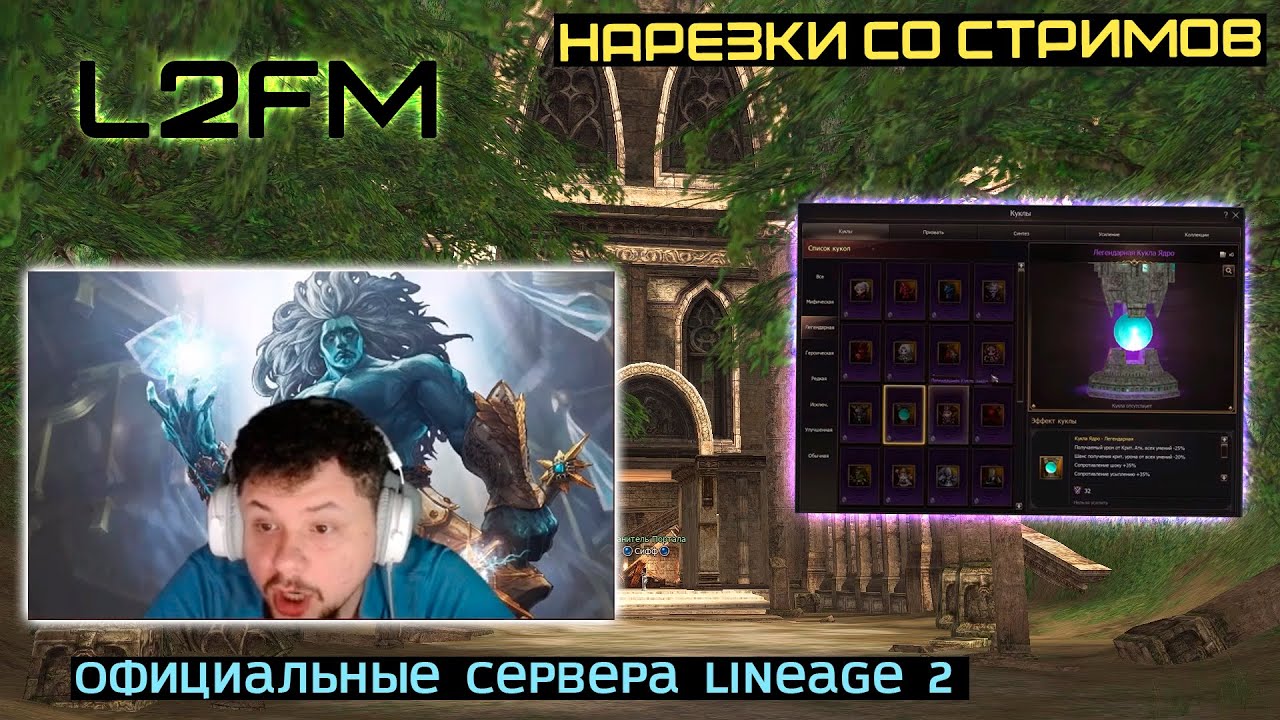 LINEAGE 2: ПРОДАЛ ЗА 4.000.000 НОВОЕ ОРУЖИЕ В ESSENCE БЛАГОДАРЯ СИЛЬНОМУ ВЕЗЕНИЮ