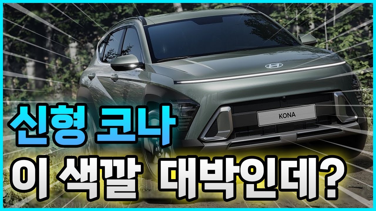 차 안이 달라졌다고? 코나 전체 썬팅 풀 작업 공개!! #blackvell_n #검벨