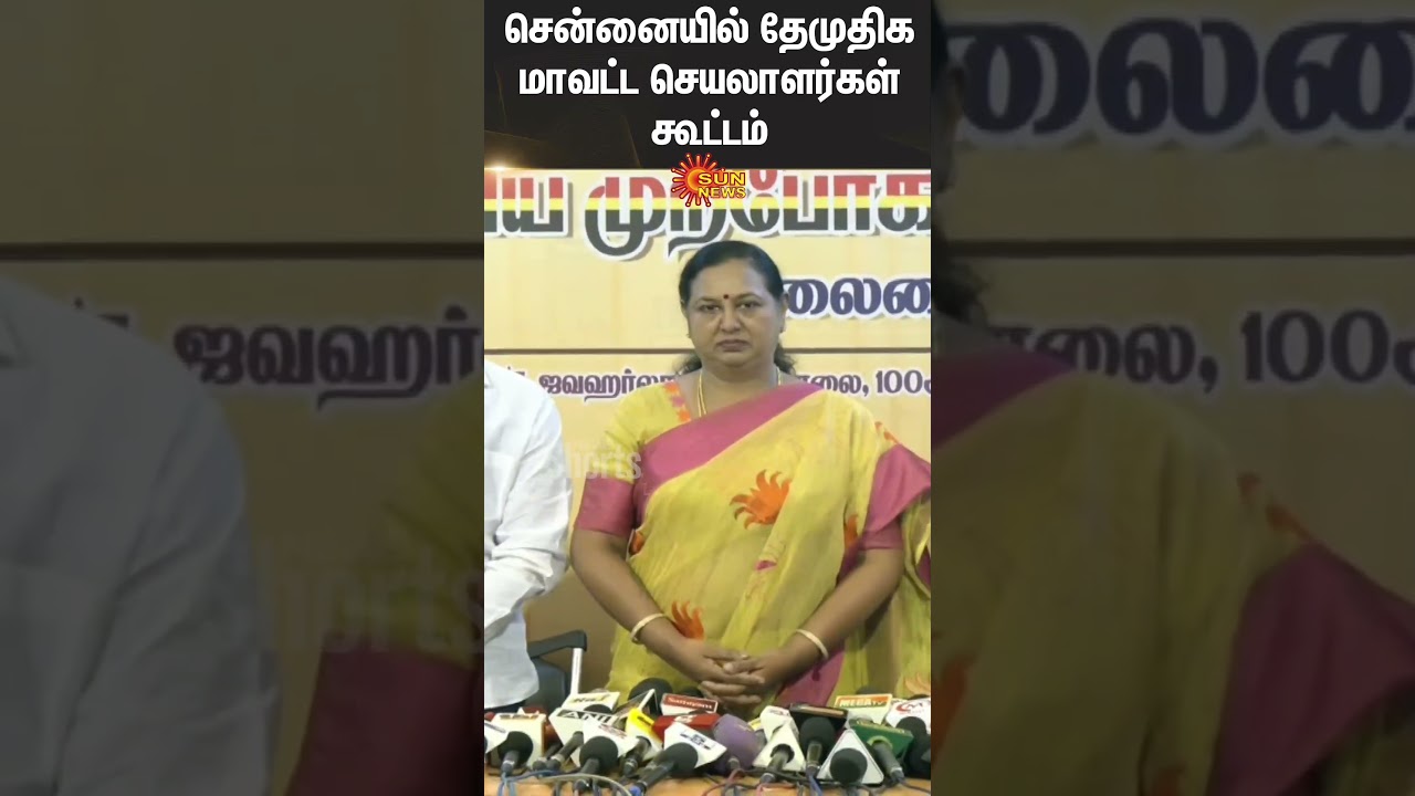 DMDK | District Secretaries Meeting | ஜூன் 11-14 வரை தேமுதிக மாவட்ட செயலாளர்கள் கூட்டம்