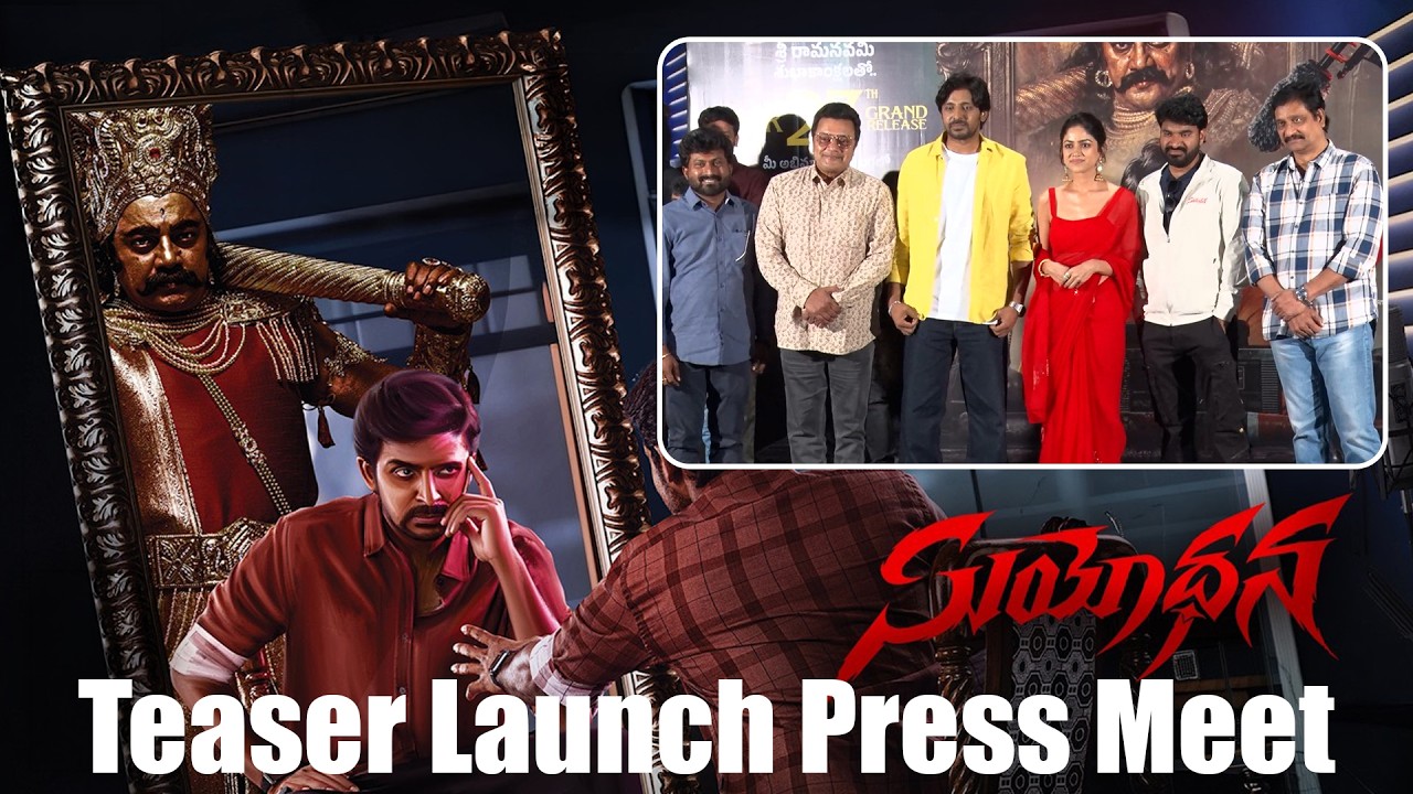 Suyodhana Teaser Launch | Priya Darshi | Drishika Chandar | Jay Krish | Sai Kumar | PEMSTV