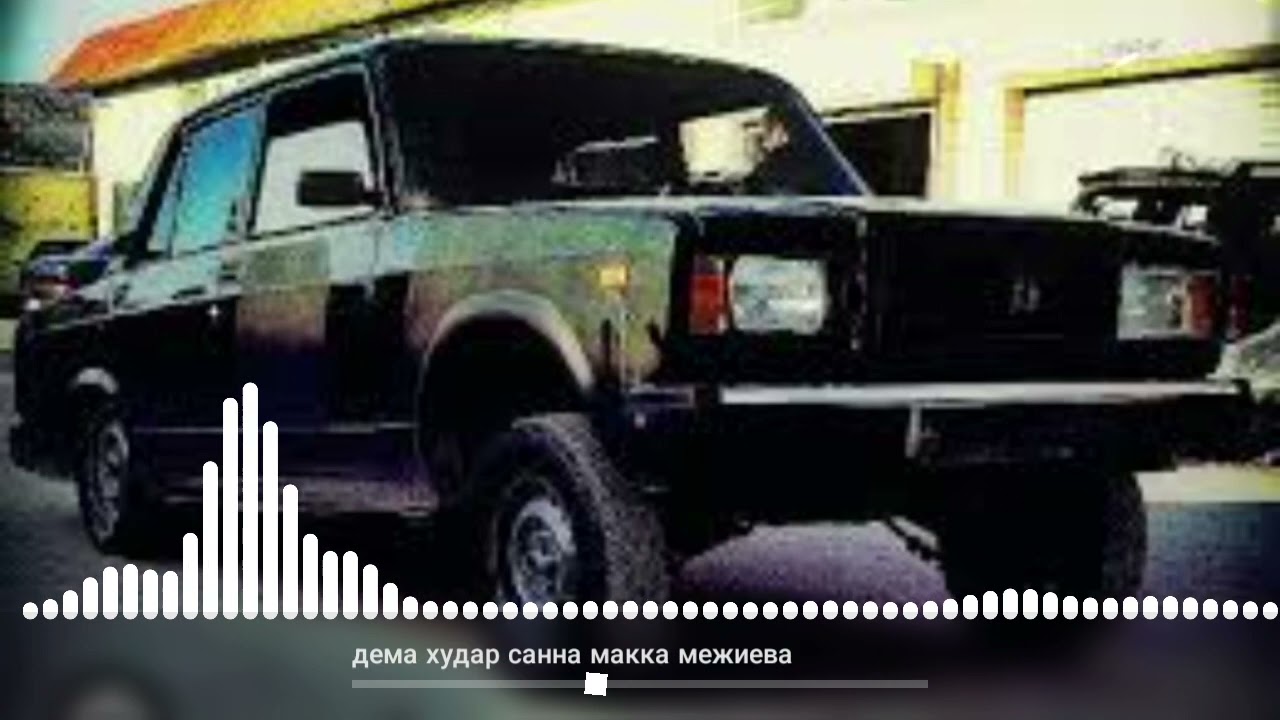 дема худа санна🖤
