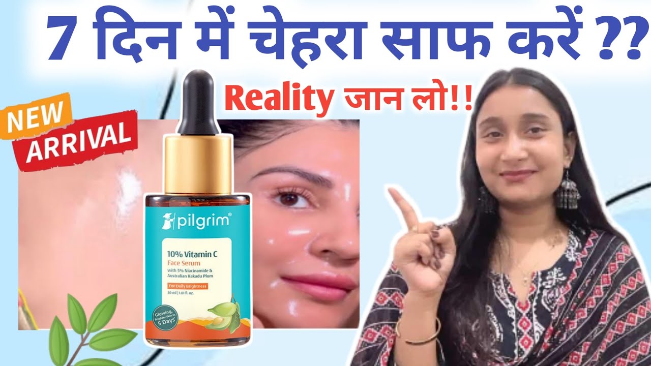Pilgrim Vitamin C Serum |Best Vitamin cSerum in India |Pilgrim Vitamin c SerumReview|2025