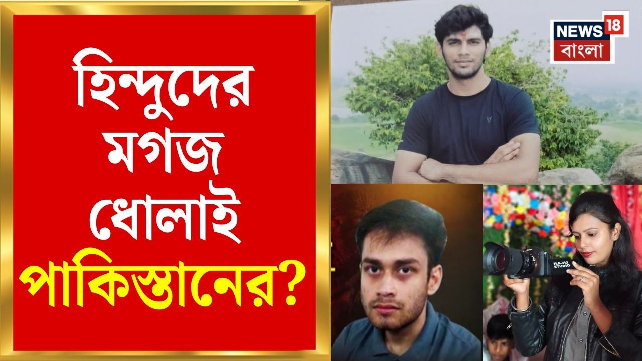 Terrorist Arrest | Hamim-Arpita র পর গ্রেফতার Aditya | কী প্ল্যান ছিল জঙ্গিদের? | Bangla News