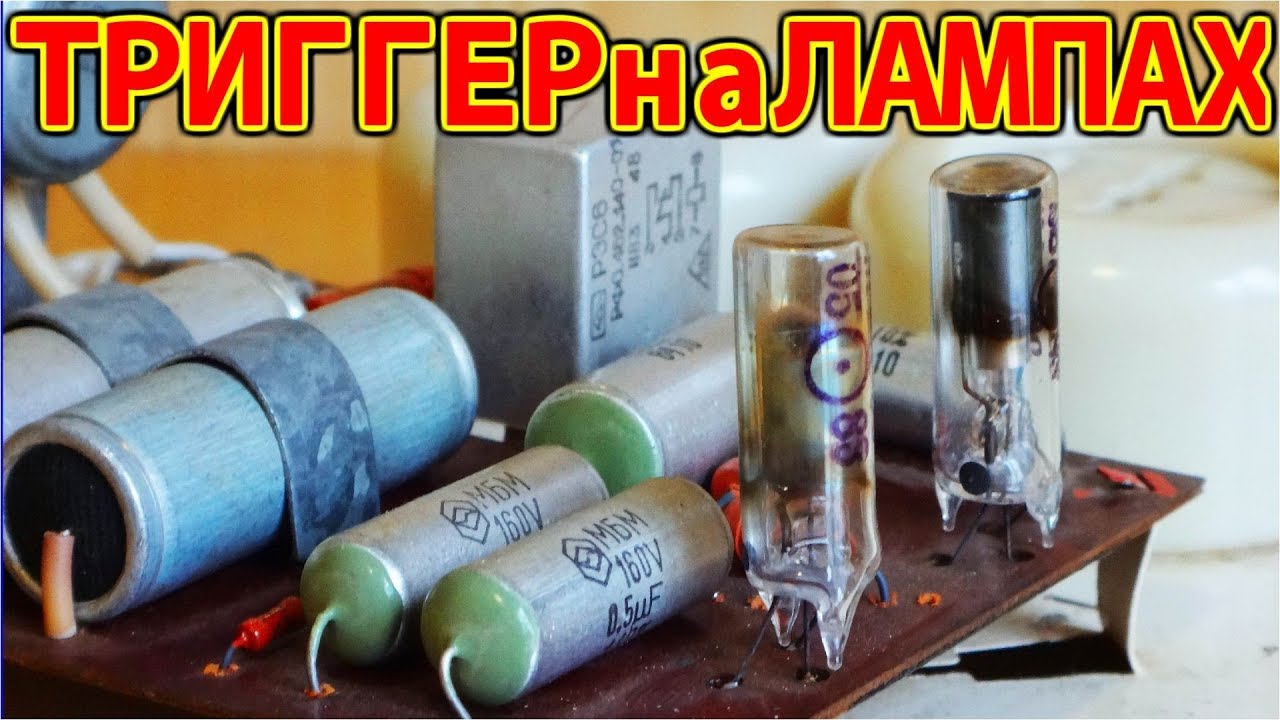 ТРИГГЕР НА ЛАМПАХ 💡 МТХ-90  а 😂 Я СДЕЛАЮ ЕЩЕ ПРОЩЕ 😂