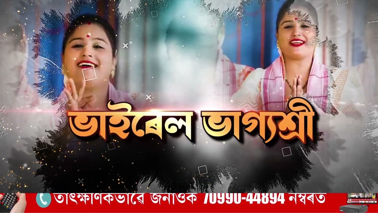 Bhagyashree Devi: ND24ৰ ষ্টুডিঅ’ত VIRAL ভাগ্যশ্ৰী দেৱী | এঞ্জেলা চাংমাইৰ সৈতে ‘কথন-বীক্ষণ’