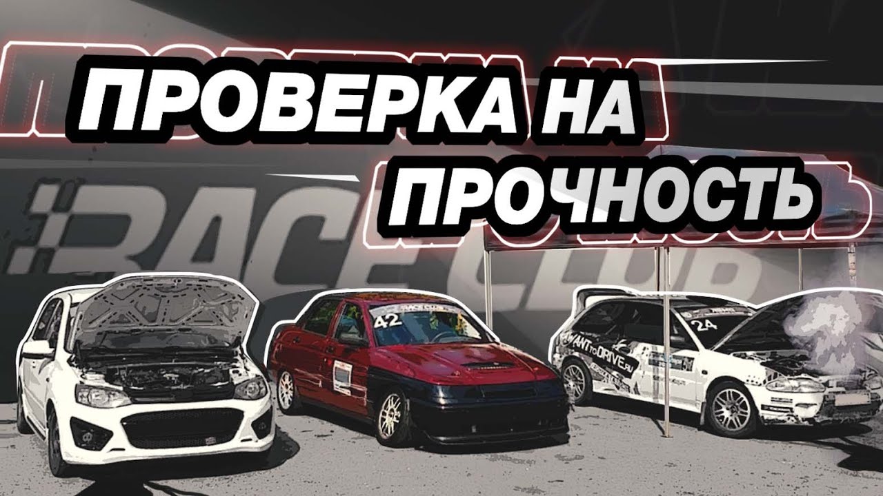 Проверка на прочность! Absurd drive,  Andersteer, True illegal