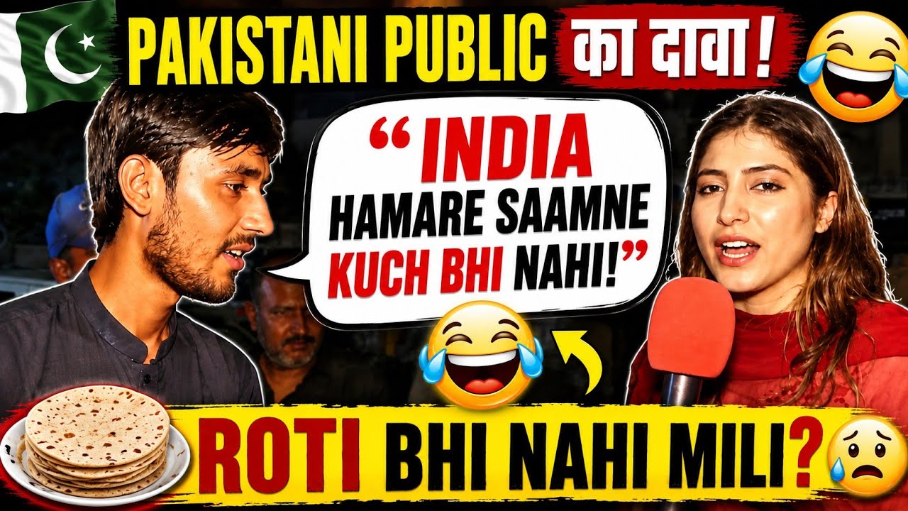 Pakistani Public Funny Reaction on India 😂 | Pakistan Ki Tarakki Wali Baat Sunke Hansi Nahi Rukegi
