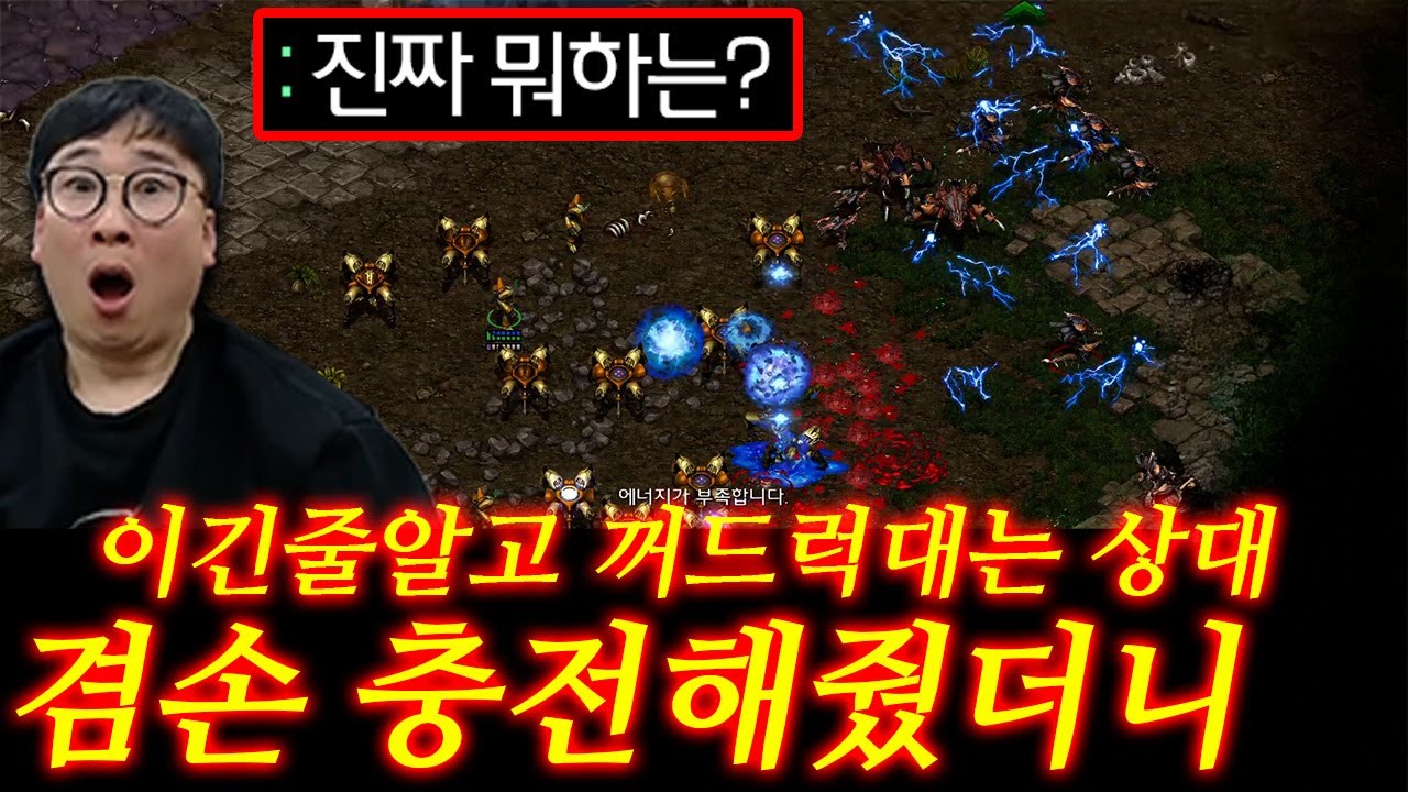 이긴줄알고 꺼드럭거리는 상대 겸손 충전해주기ㅋㅋ