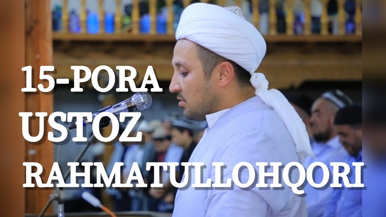 USTOZ RAHMATULLOH QORI 15-PORA TO'LIQ #rahmatullohqori#qiroat#quroni_karim#qori#tilovat#tajvid#quran
