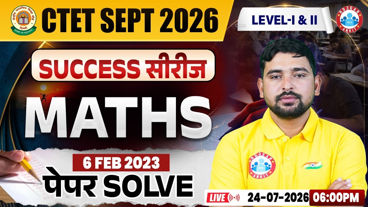 CTET Maths Classes | CTET Maths Previous Question Papers | CTET Maths 6 Feb 2023 Paper Solution