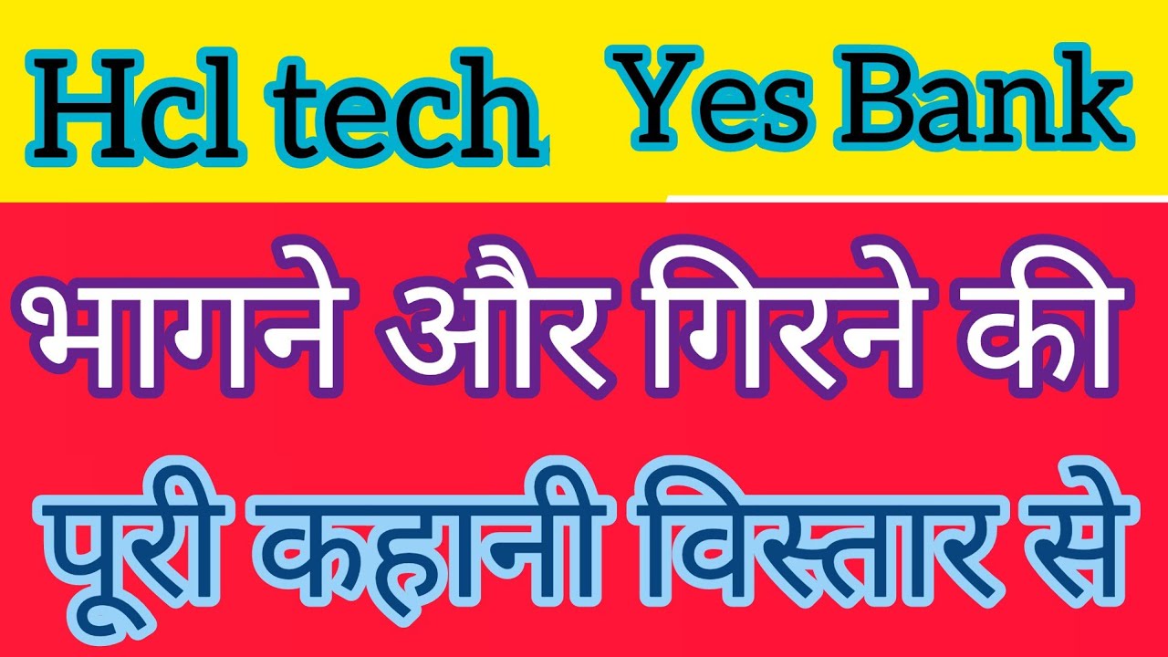 HCL Tech, Yes Bank share news