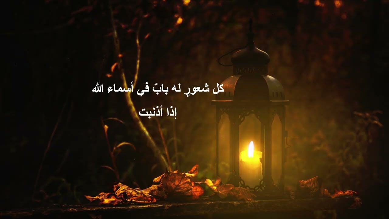 لأنك الله | ملخص كتاب يلامس القلب ويمنح الطمأنينة